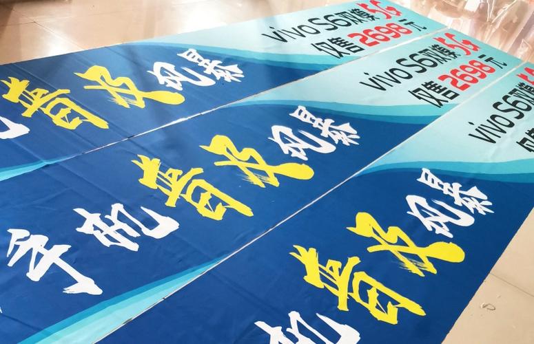 專業(yè)定制廣告條幅與活動手拉標(biāo)語——柳州城中區(qū)廣告制作與發(fā)布服務(wù)
