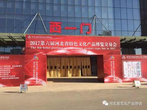 第六屆河北省特色文化產品博覽交易會即將啟幕 一場規?？涨暗奈幕a業盛會