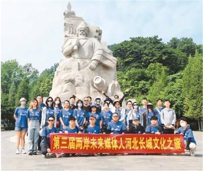心橋共筑，文化交融——兩岸學子攜手傳播河北文化的時代新篇