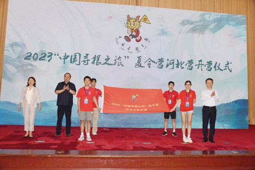 橋接四海，文潤燕趙——中國僑聯文化交流部石家莊之行紀略