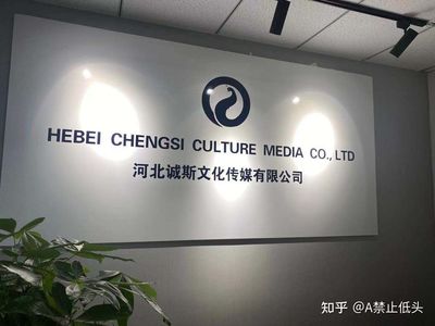 河北誠斯文化傳媒 賦能區域文化傳播的新力量